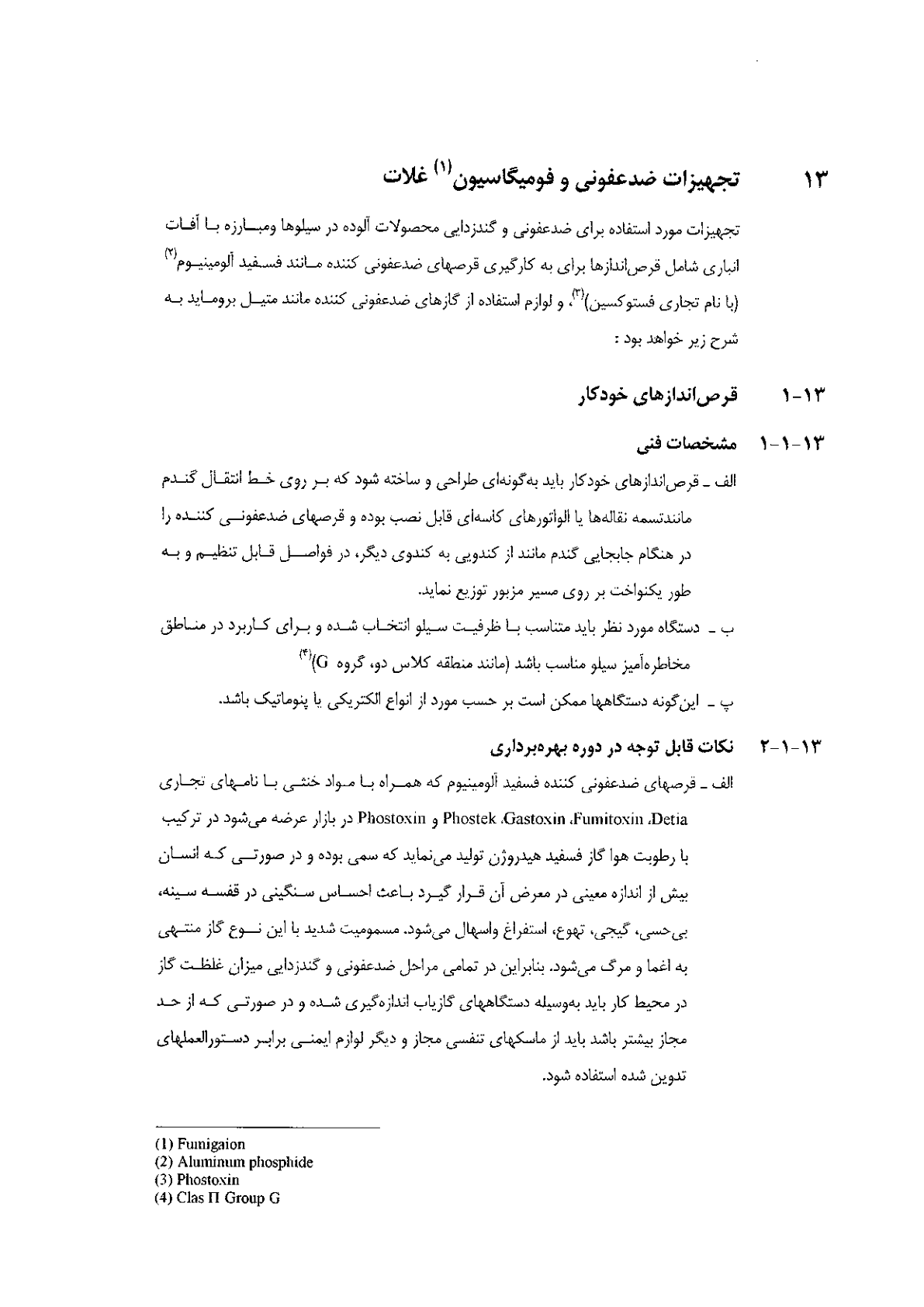 صفحه 79 از 120