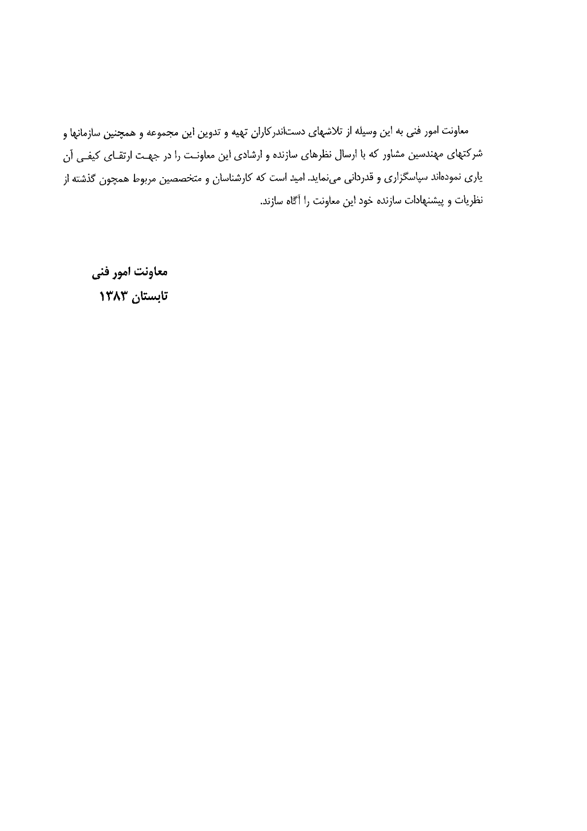 صفحه 8 از 120