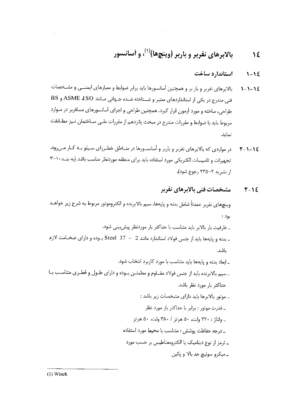 صفحه 83 از 120