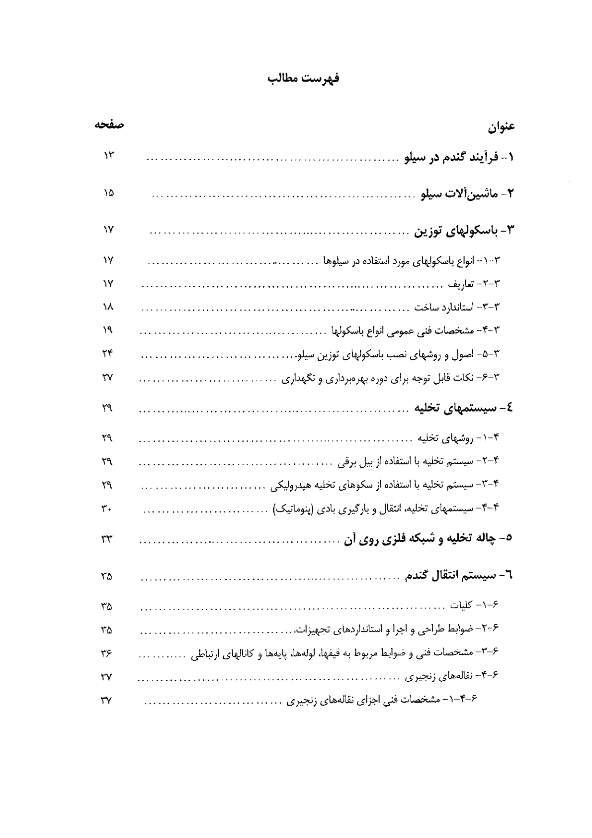 صفحه 9 از 120