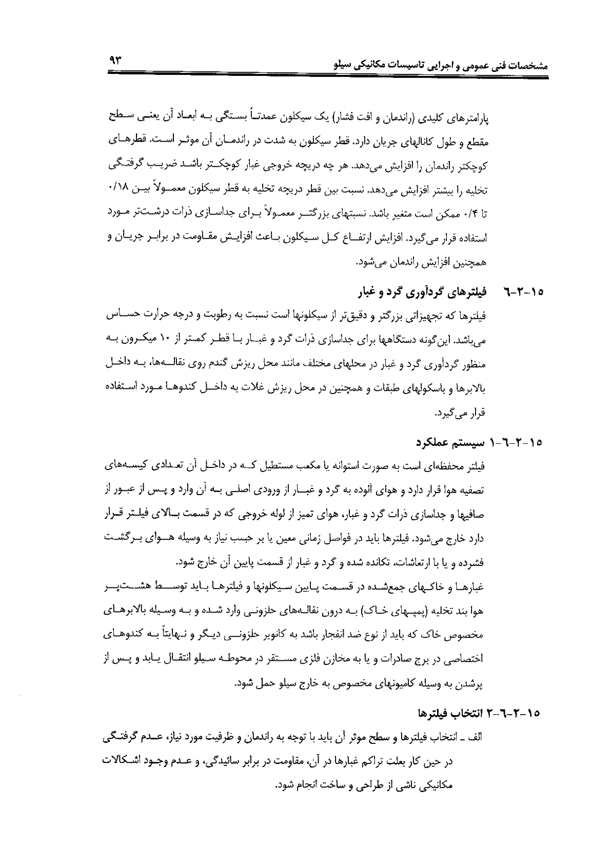 صفحه 93 از 120