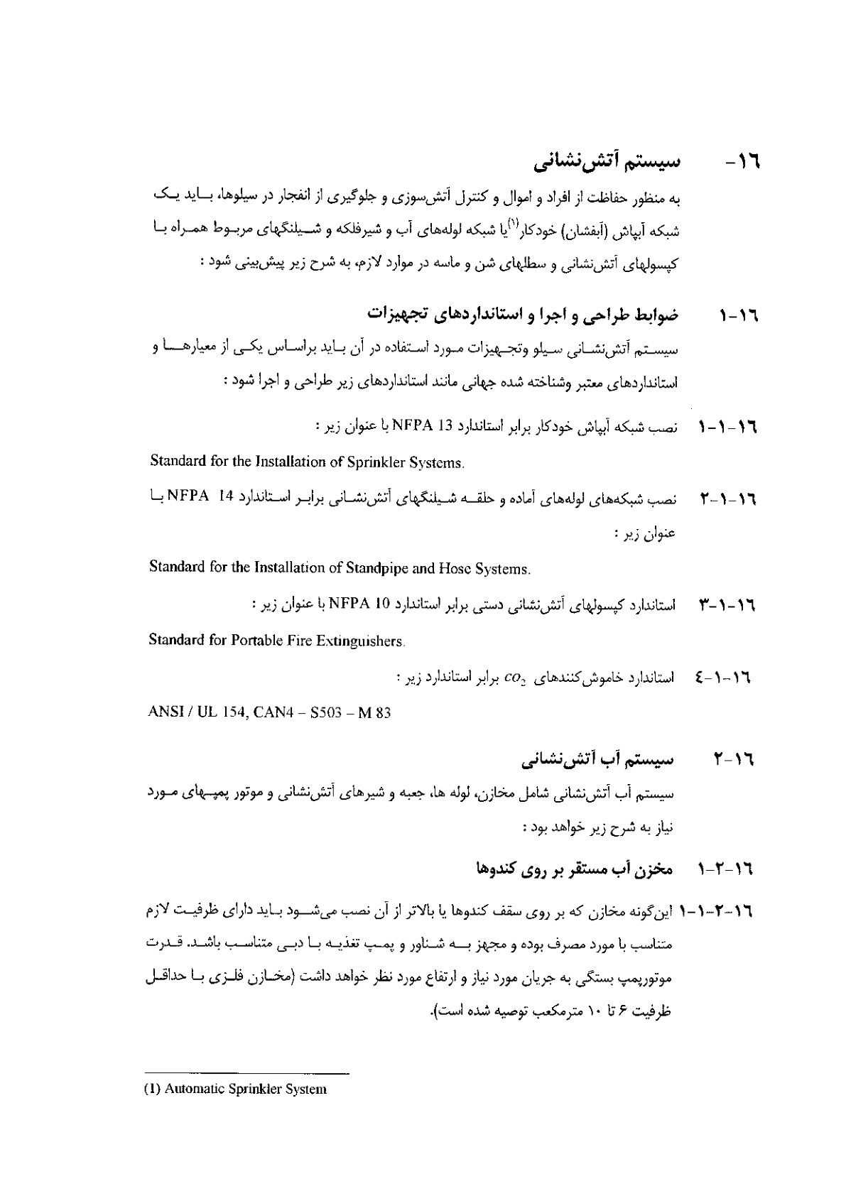 صفحه 99 از 120