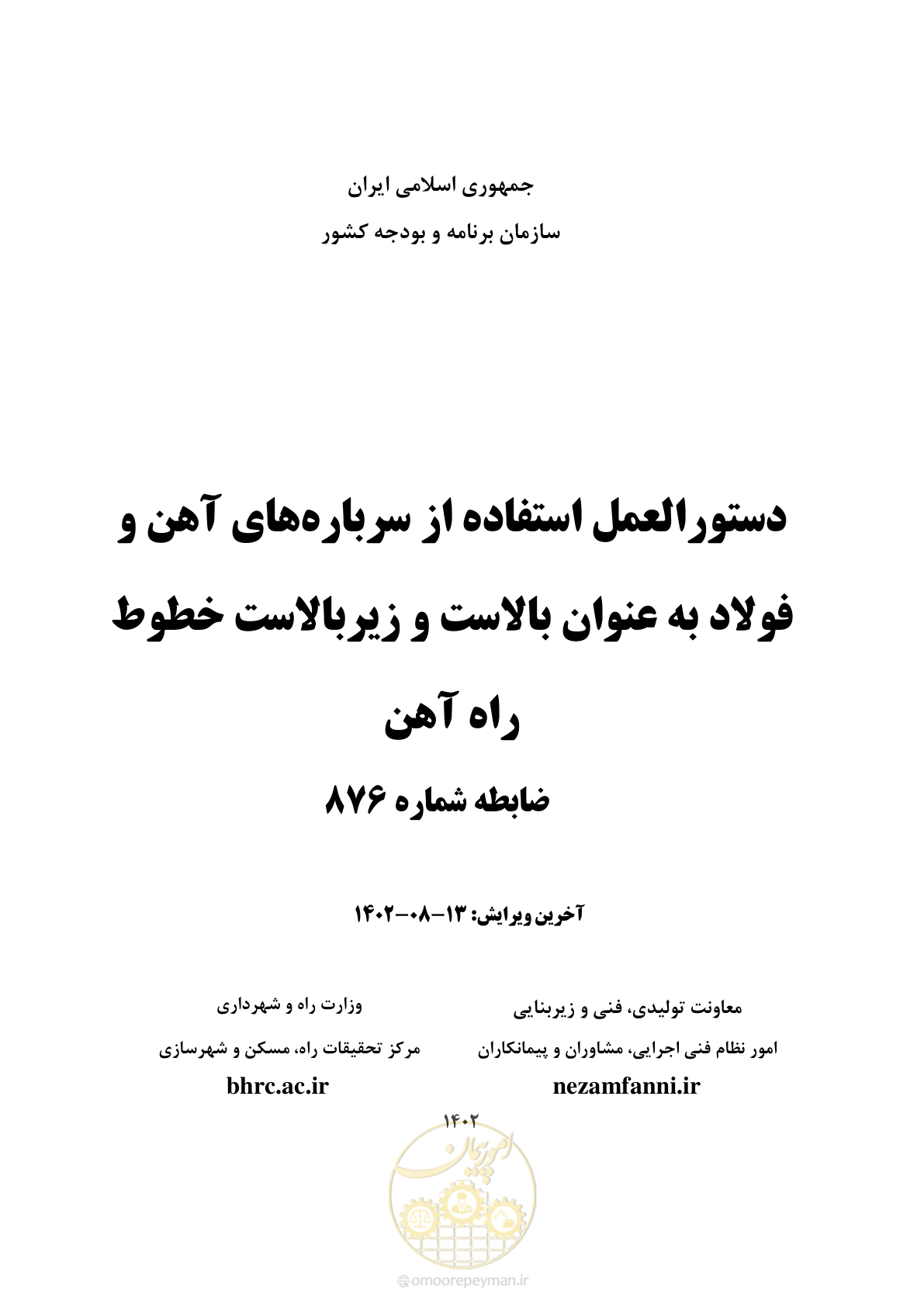 صفحه 1 از 96