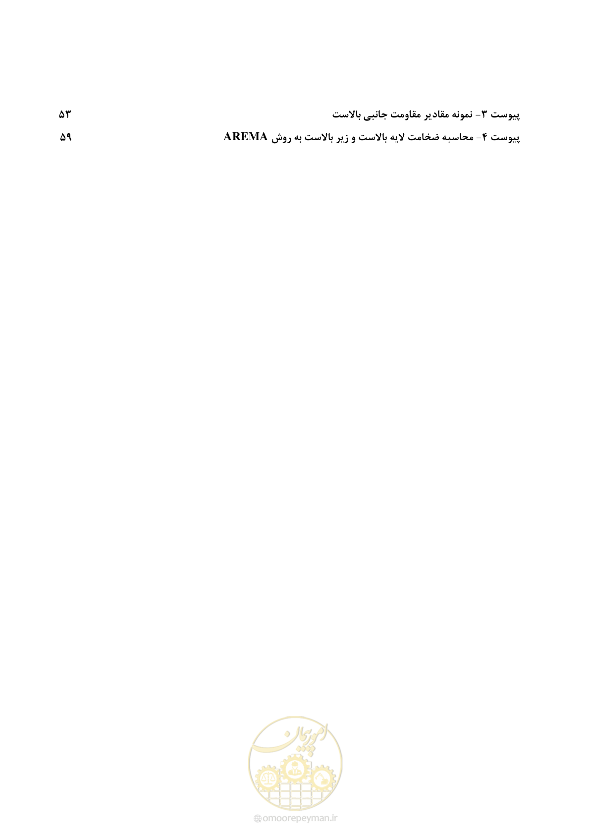 صفحه 13 از 96
