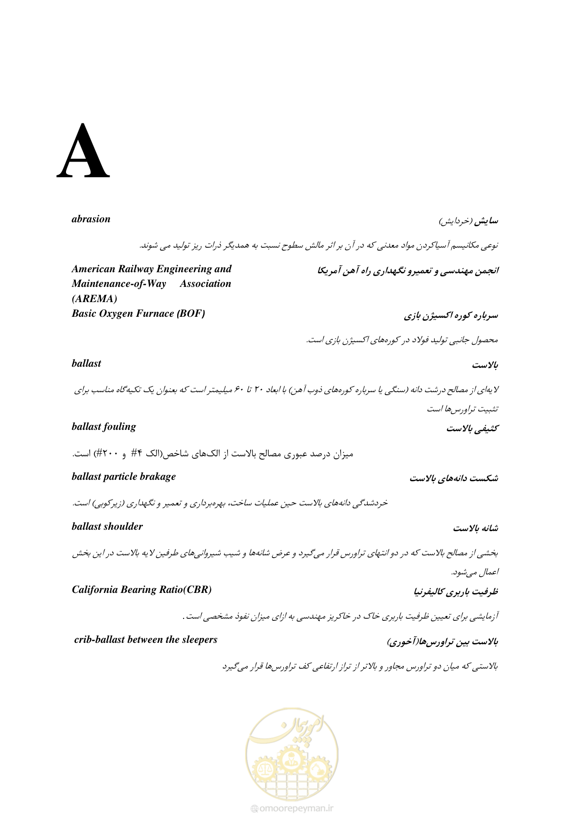 صفحه 19 از 96