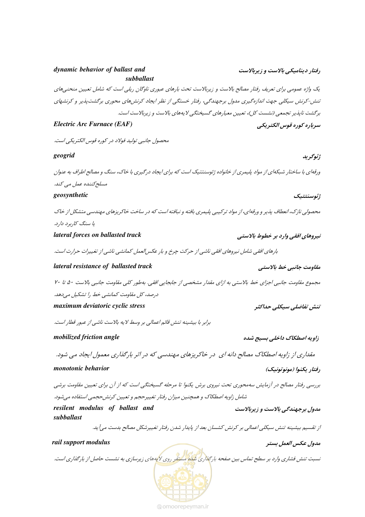 صفحه 20 از 96