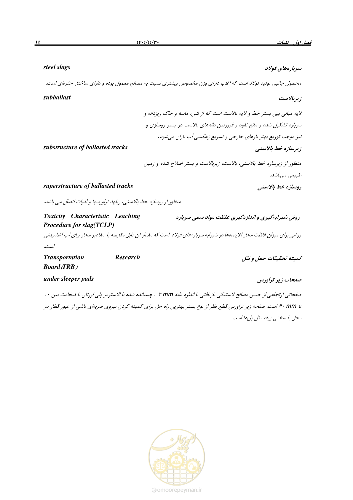 صفحه 21 از 96
