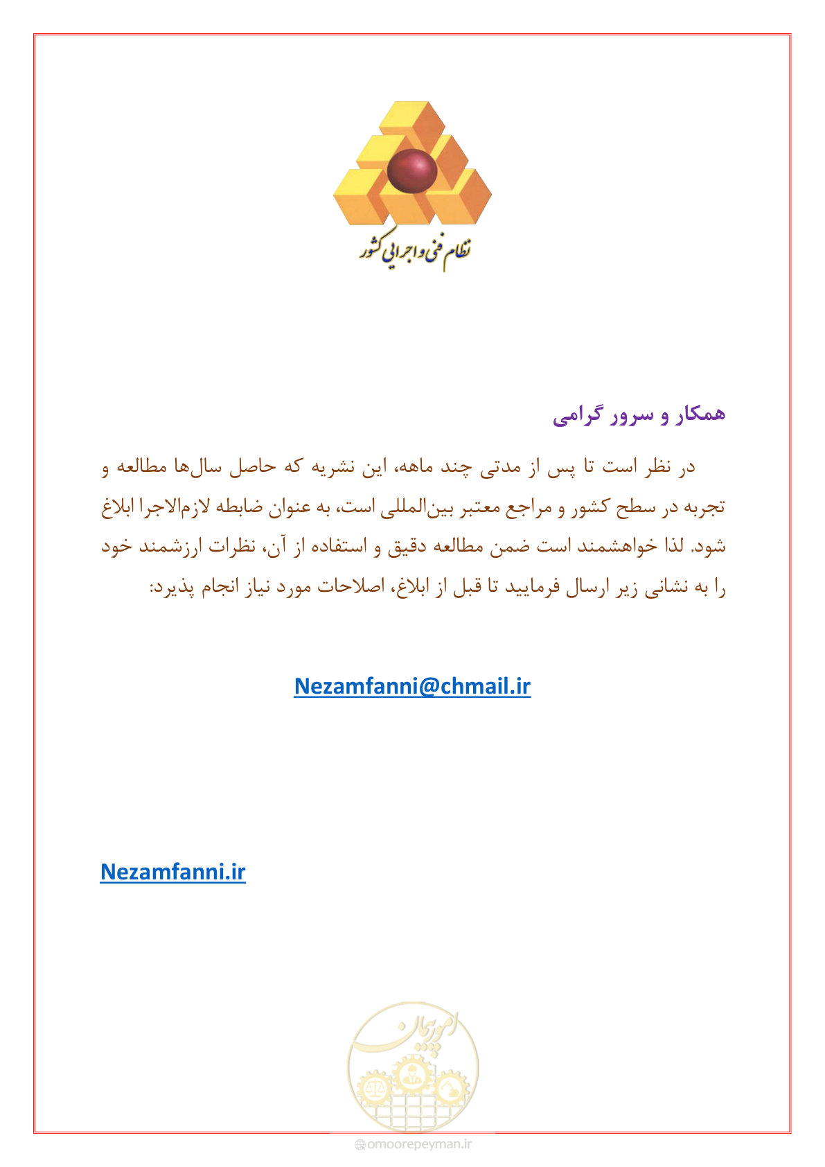 صفحه 3 از 96