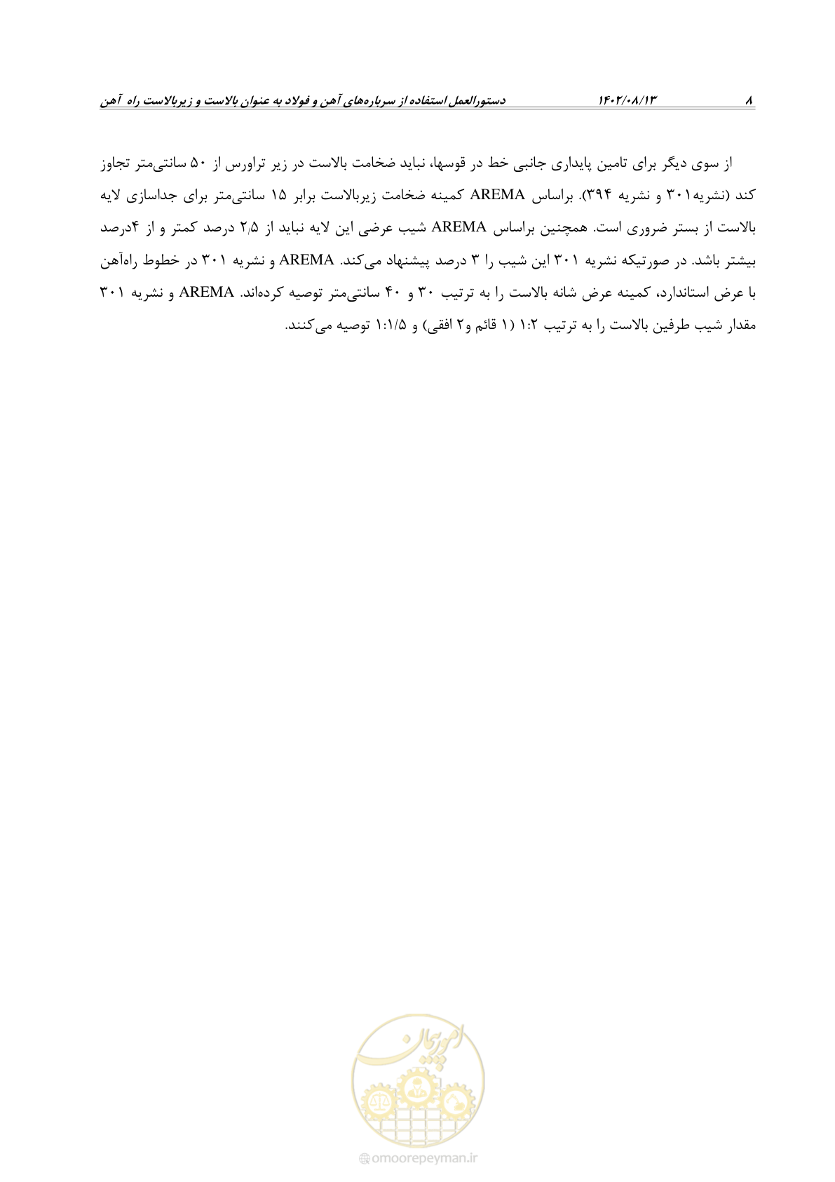صفحه 30 از 96