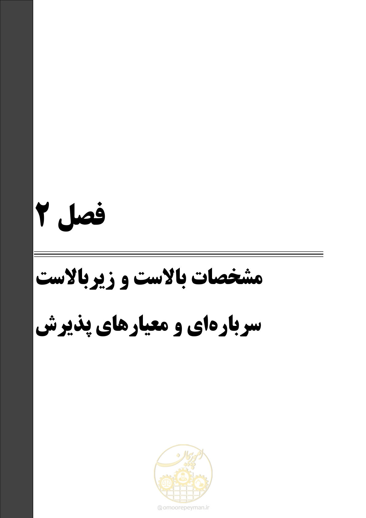صفحه 31 از 96