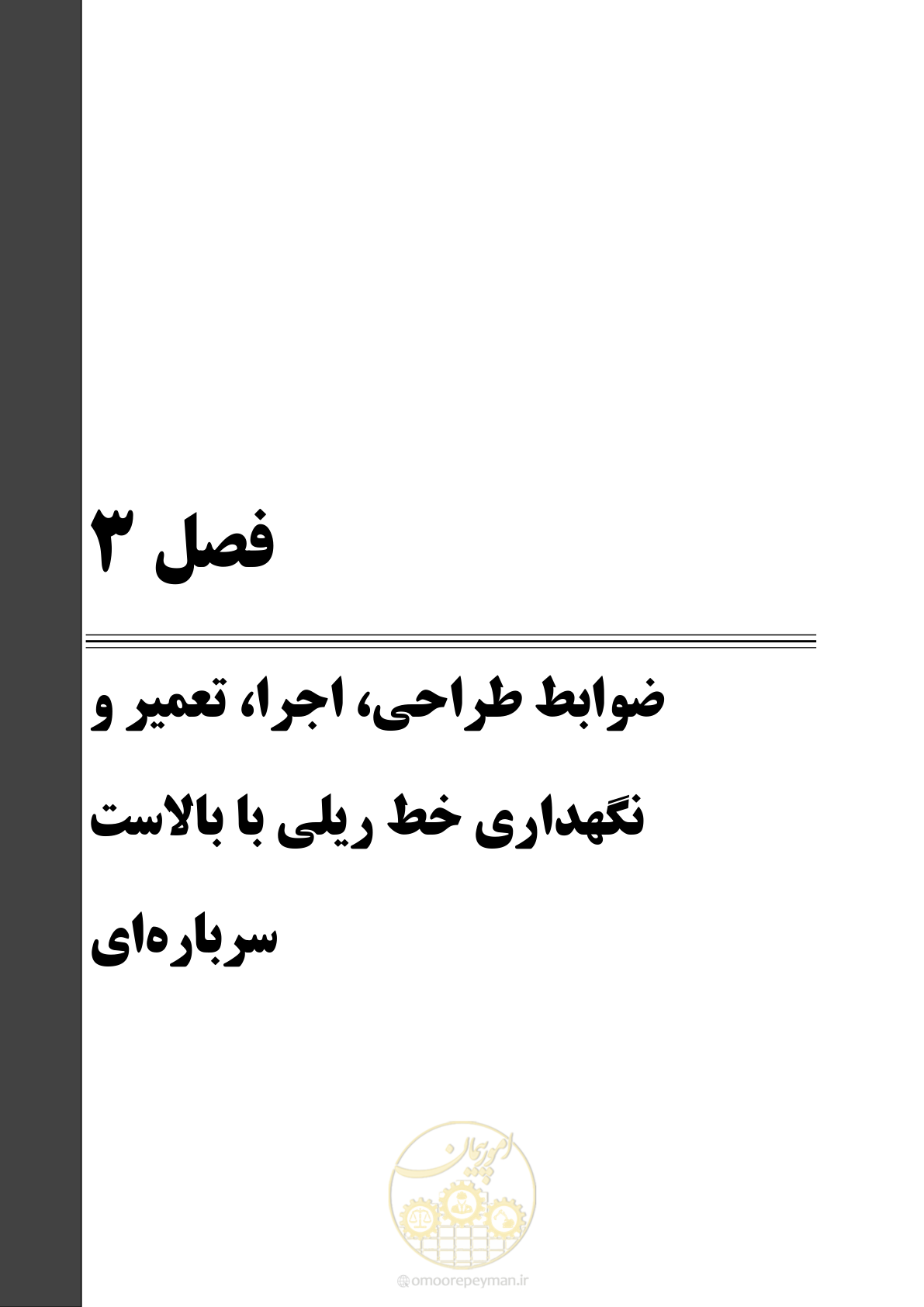 صفحه 39 از 96