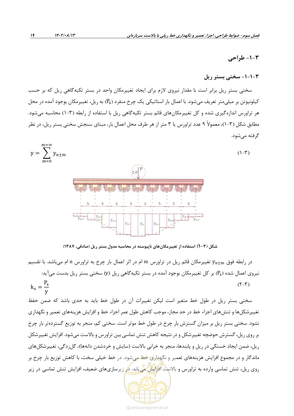 صفحه 41 از 96
