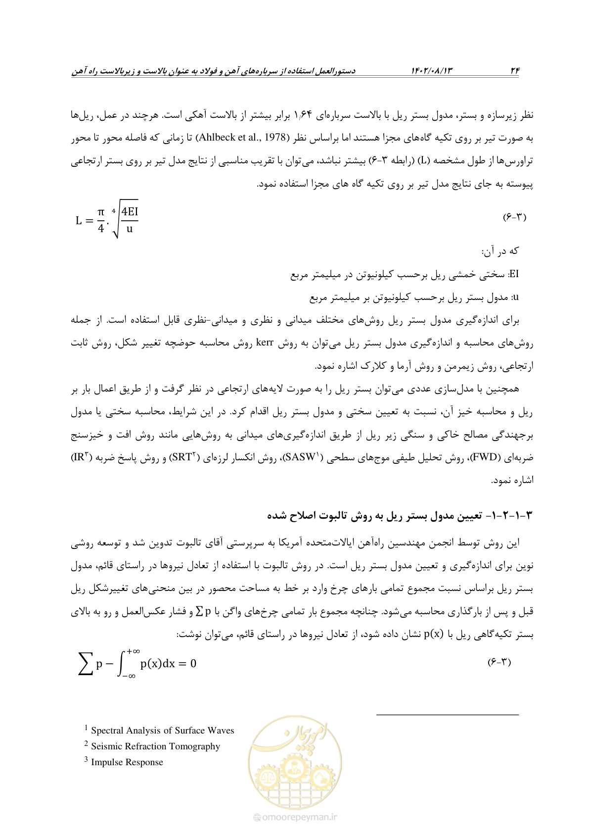 صفحه 46 از 96