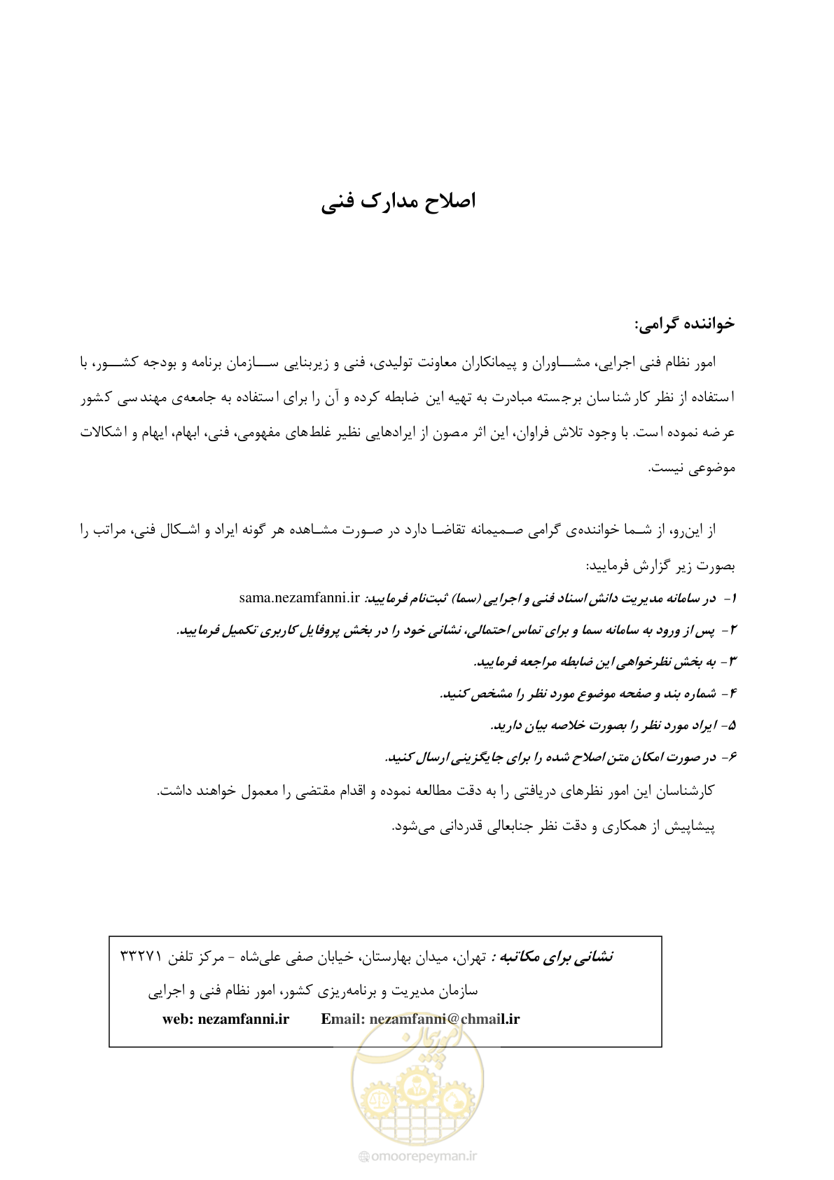صفحه 5 از 96