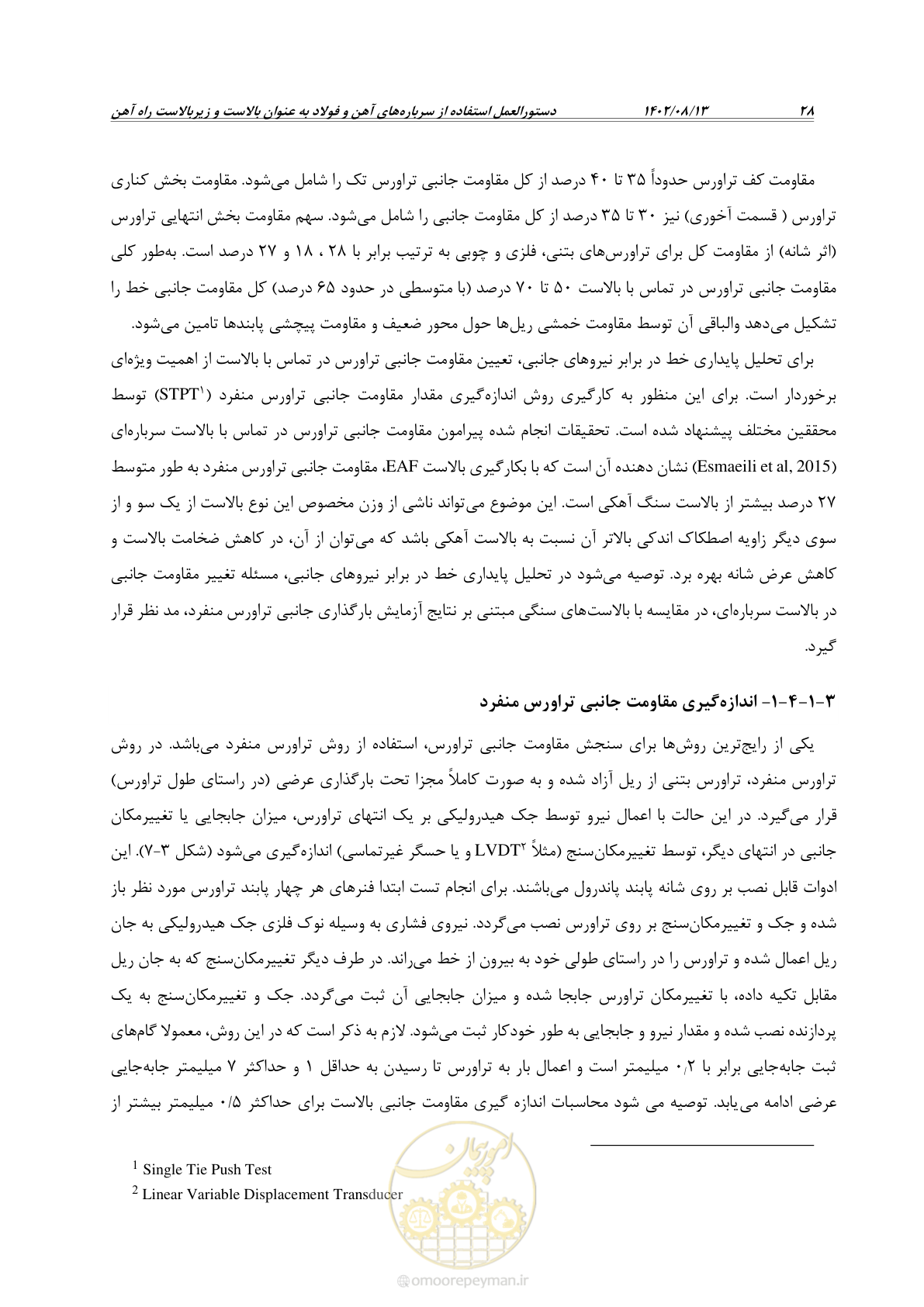 صفحه 50 از 96