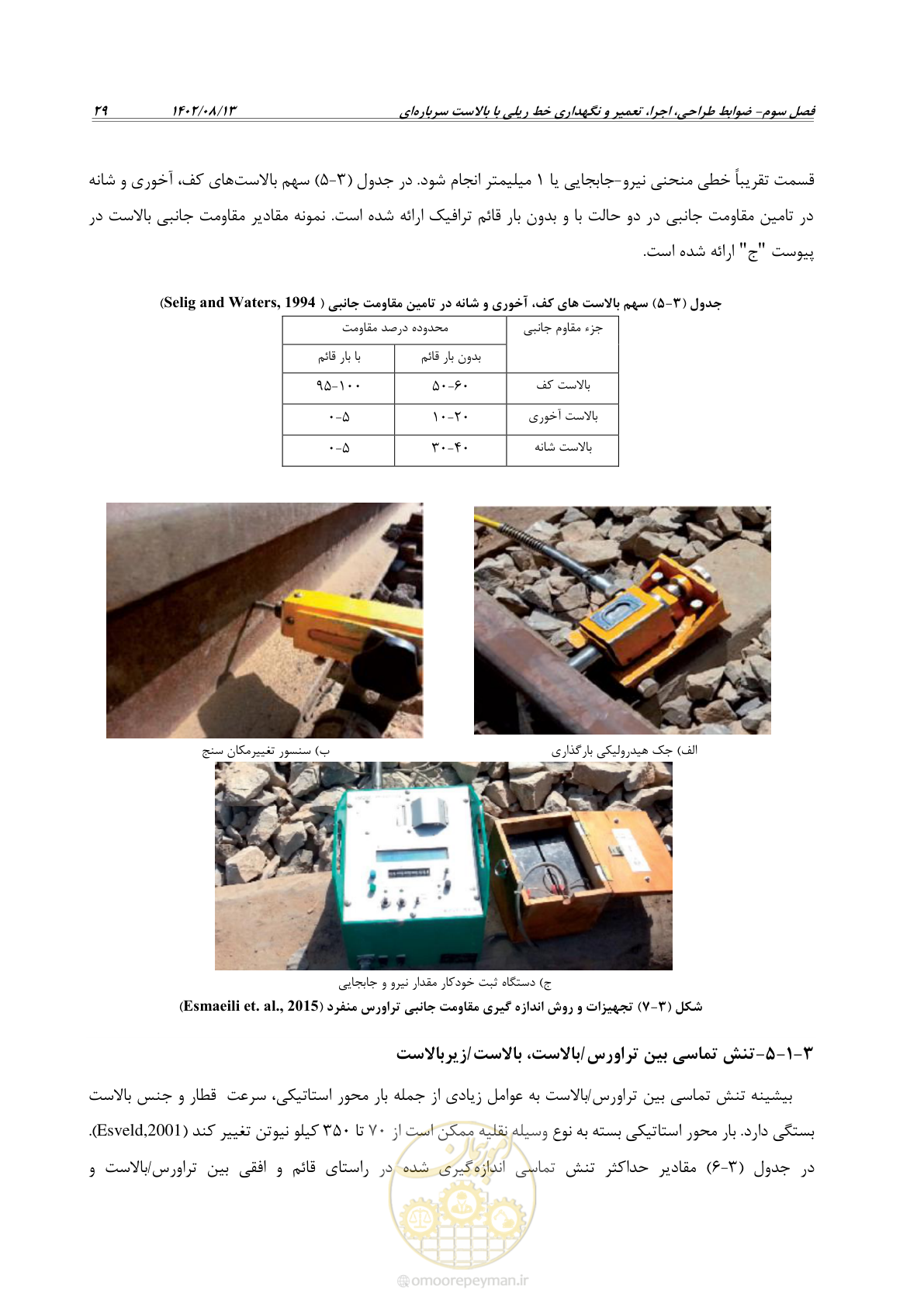 صفحه 51 از 96