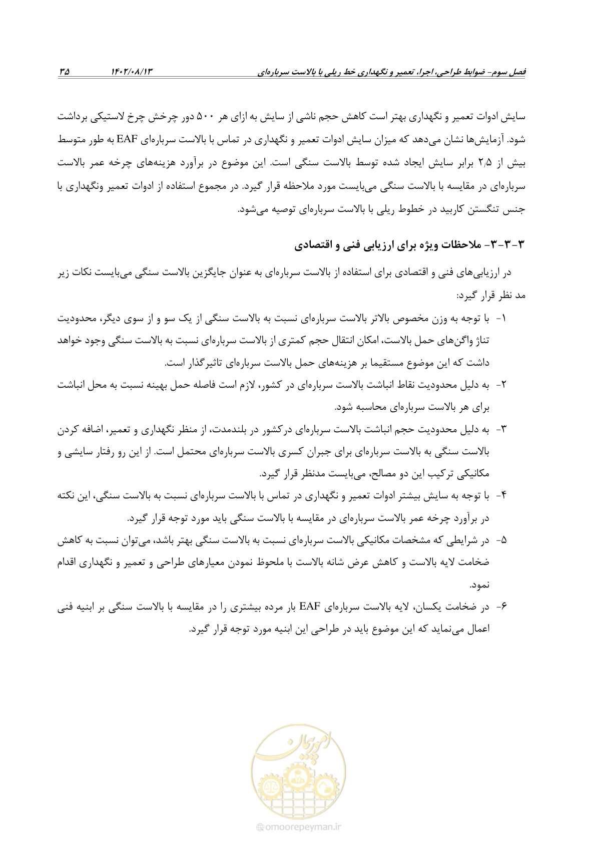 صفحه 57 از 96