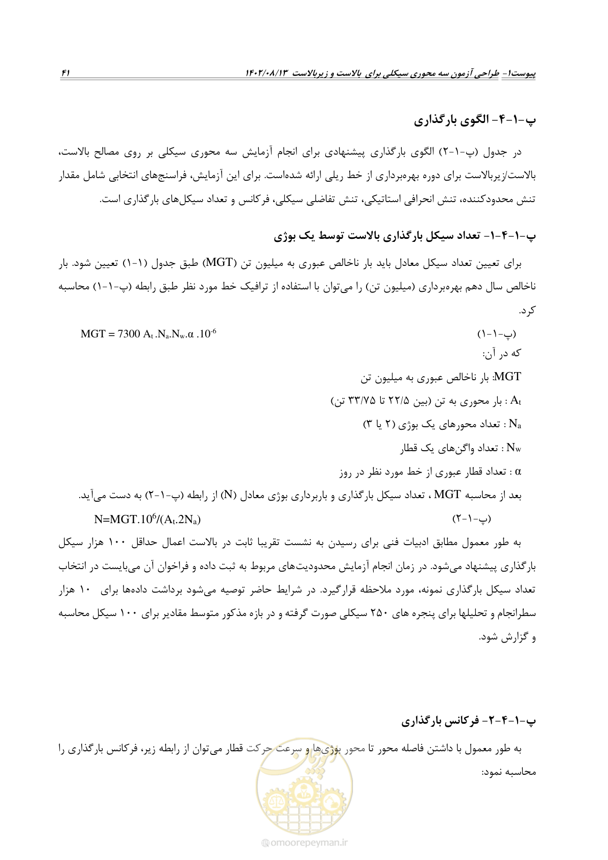 صفحه 63 از 96
