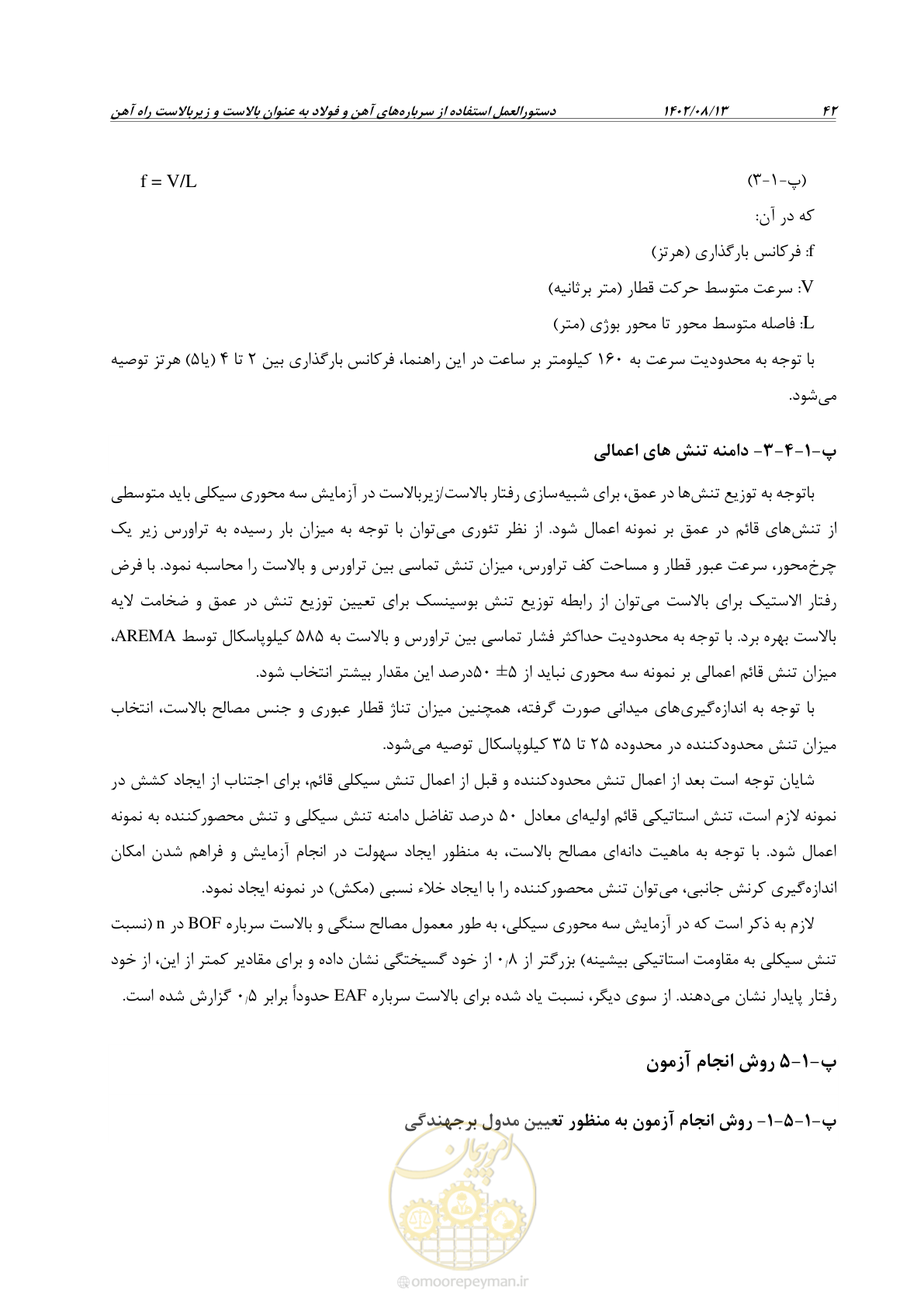 صفحه 64 از 96