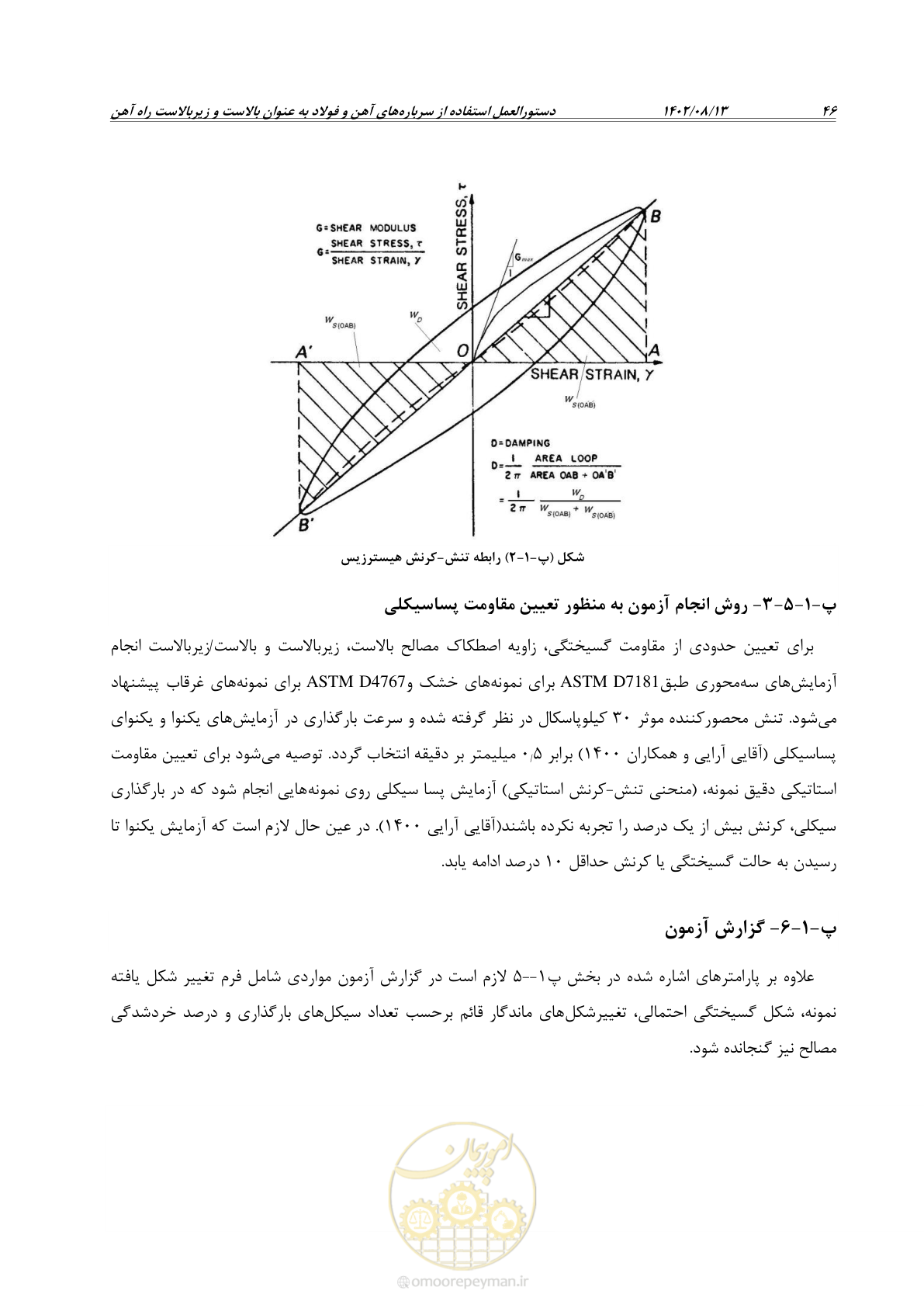 صفحه 68 از 96