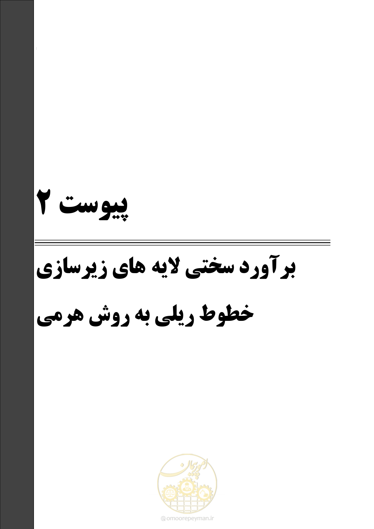 صفحه 69 از 96