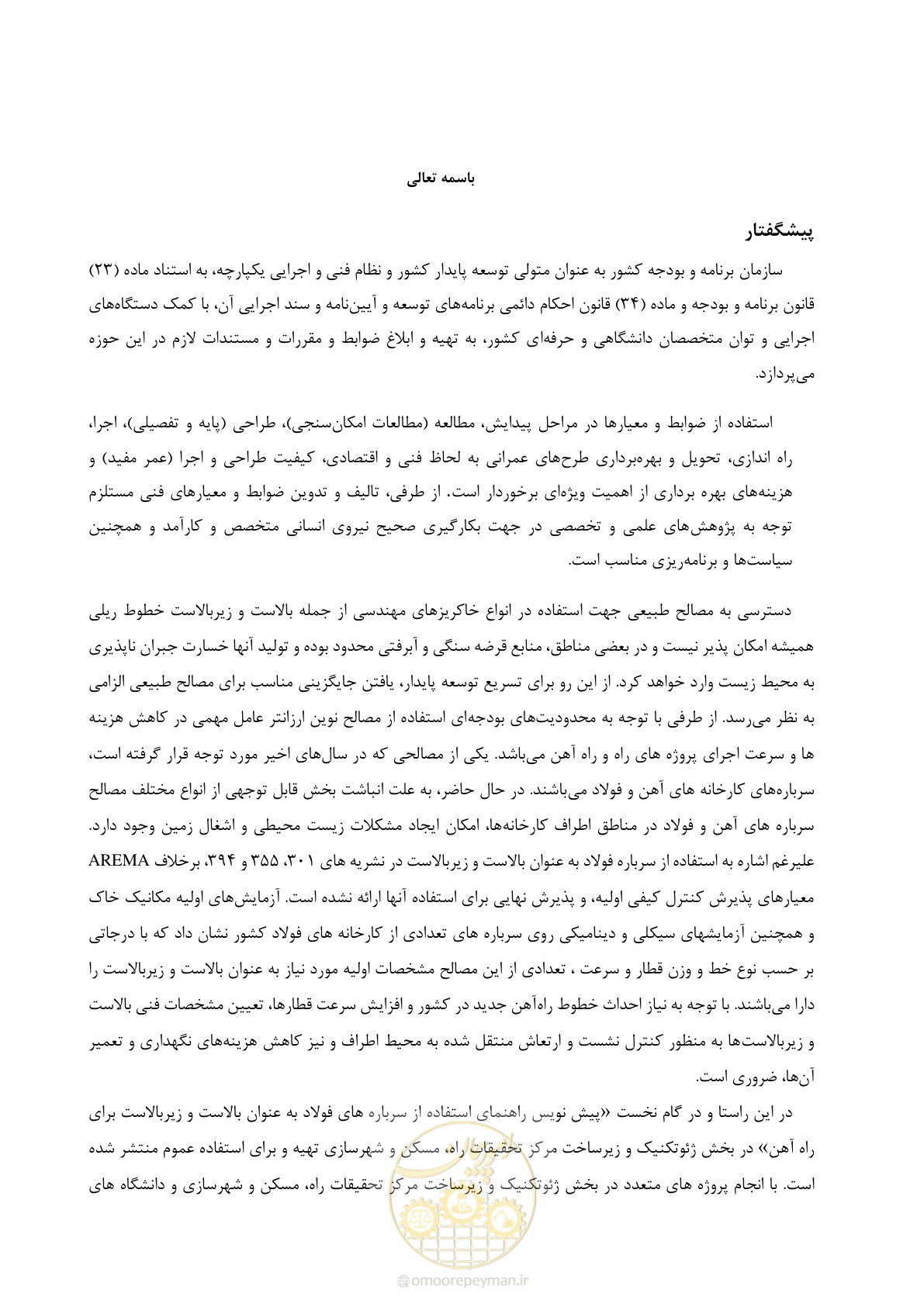 صفحه 7 از 96