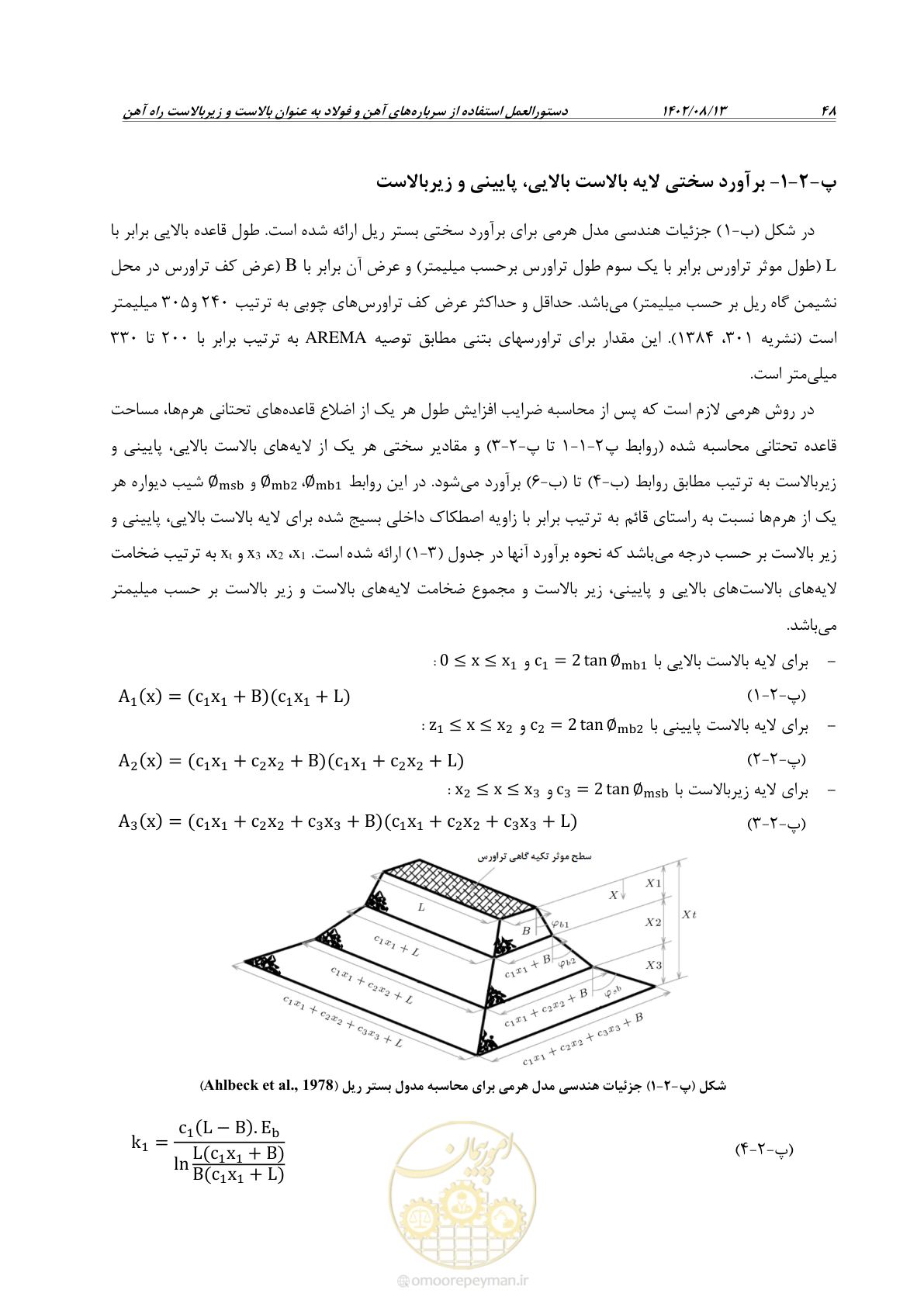 صفحه 70 از 96