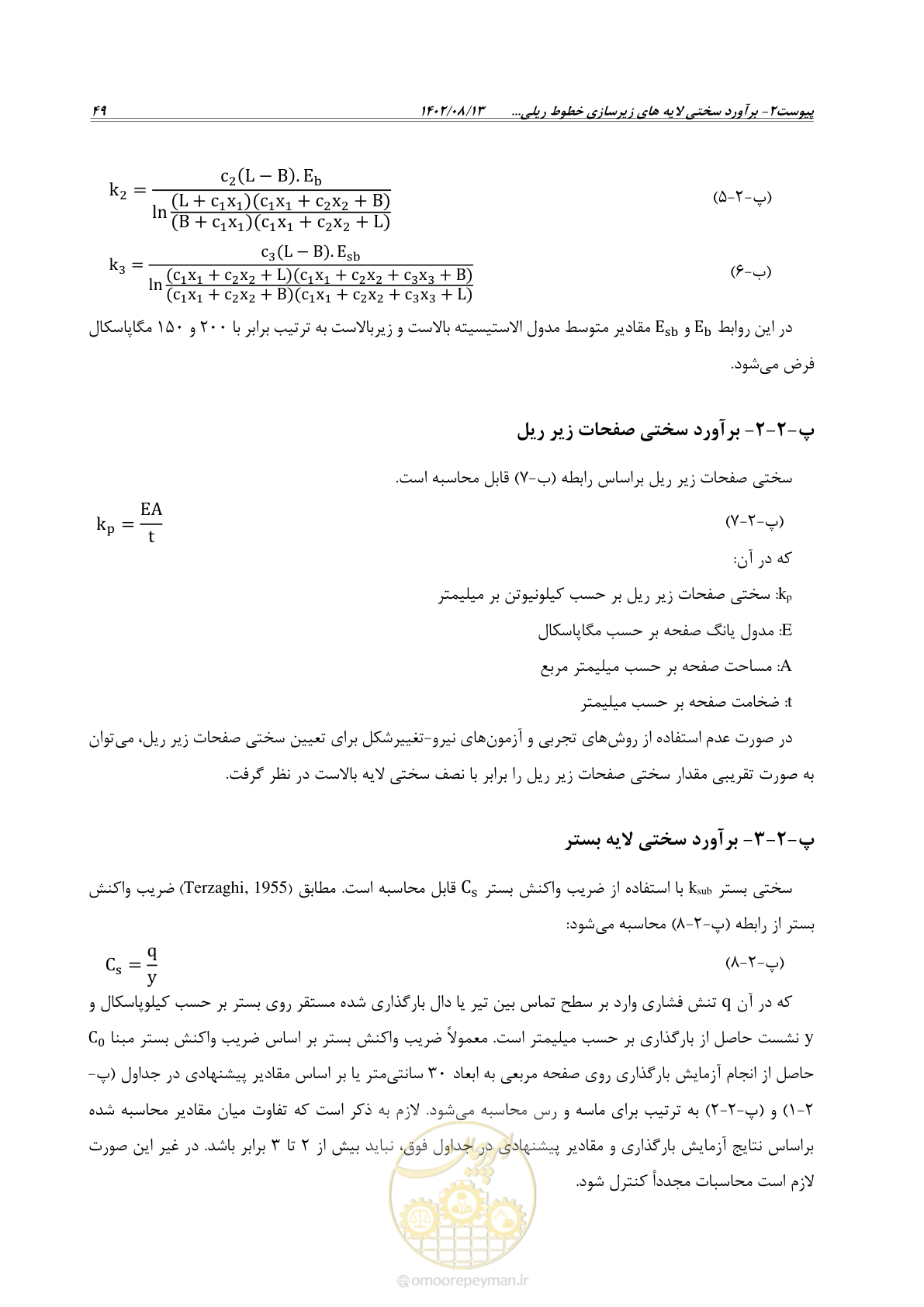 صفحه 71 از 96