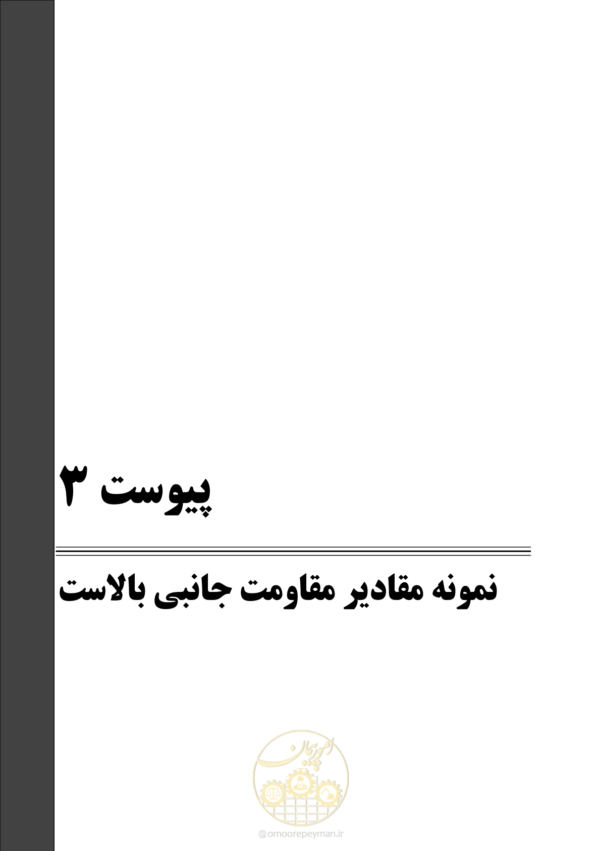 صفحه 75 از 96