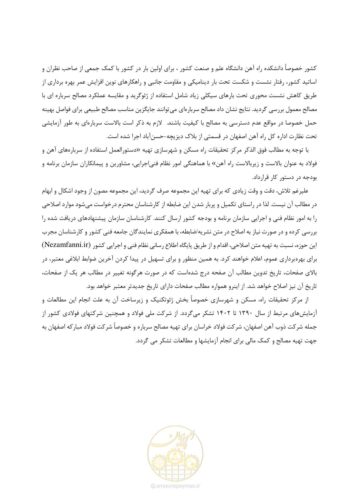 صفحه 8 از 96