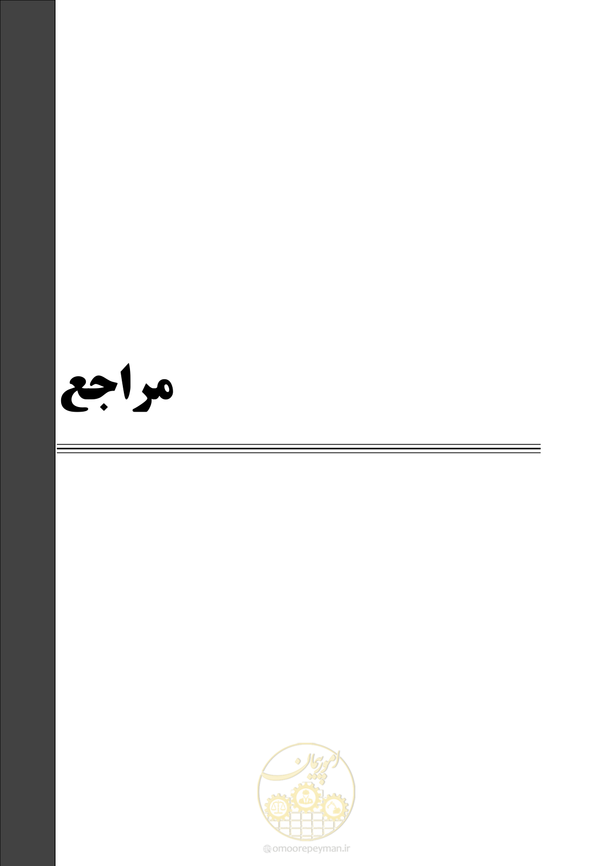 صفحه 83 از 96