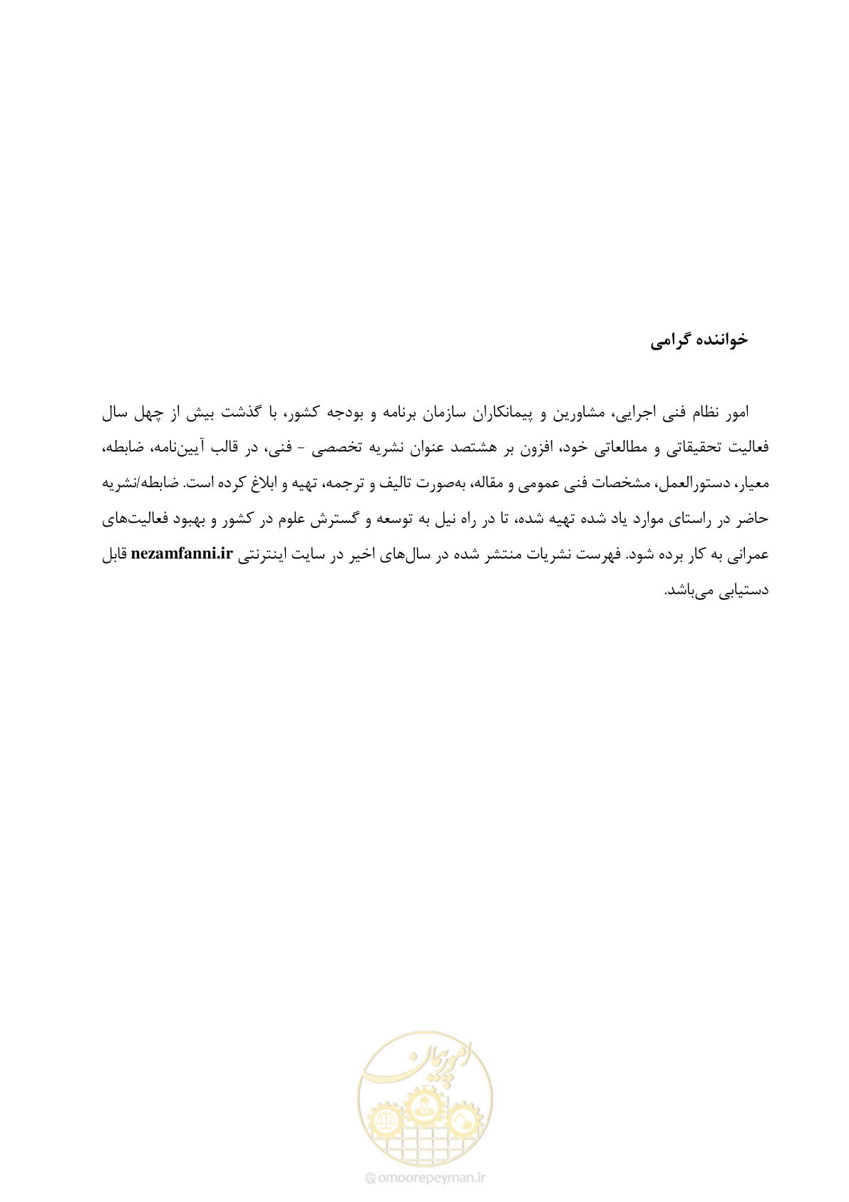 صفحه 90 از 96