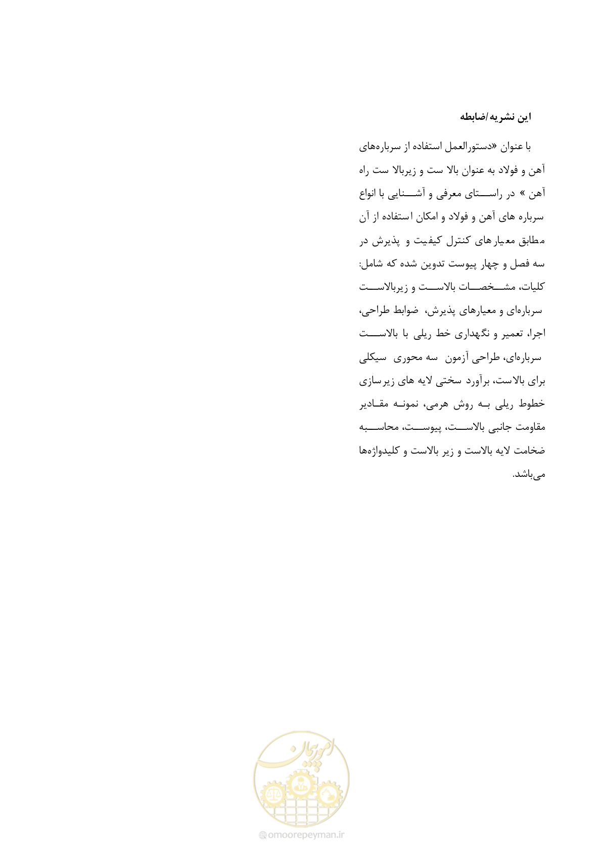 صفحه 94 از 96