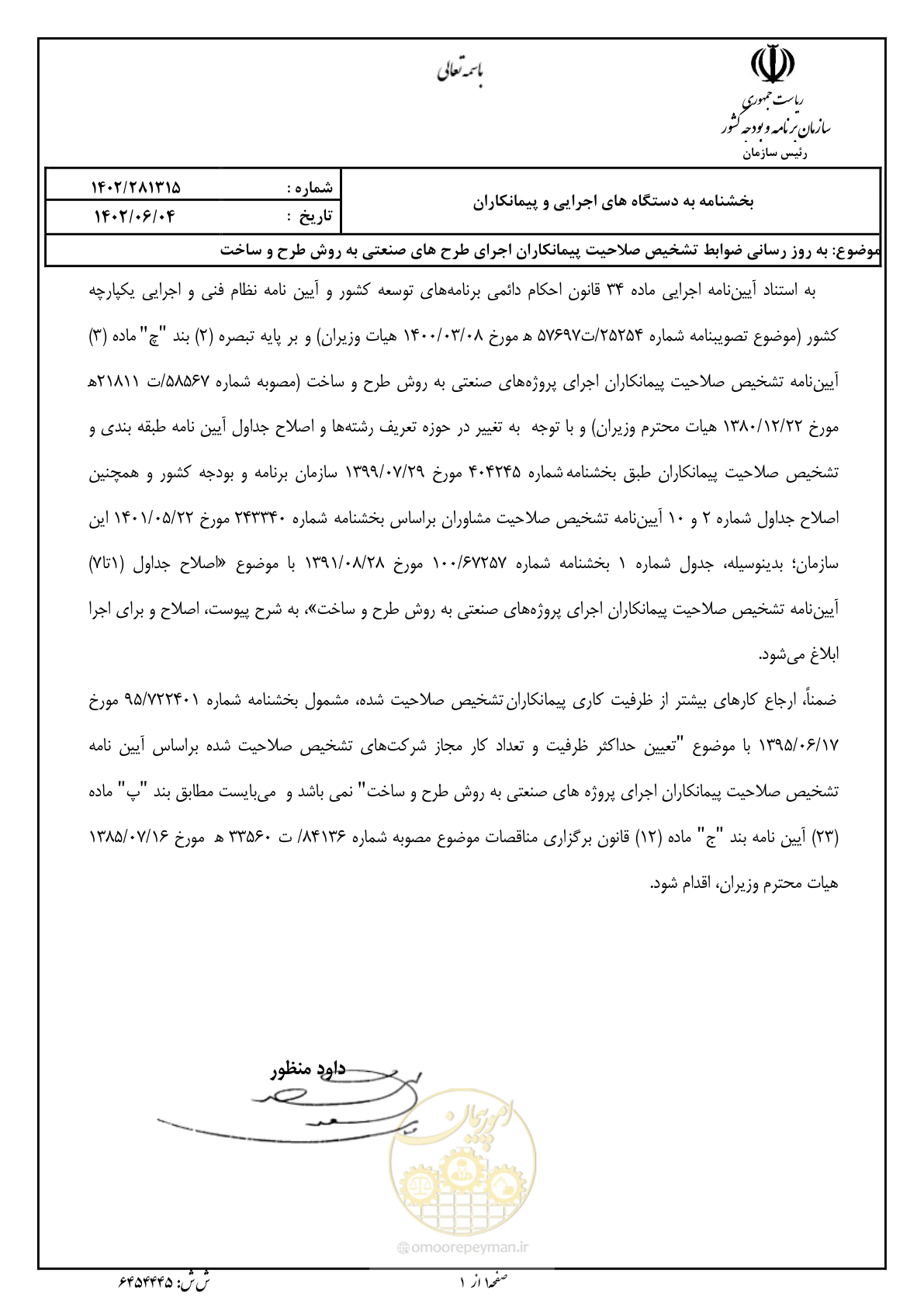 صفحه 1 از 2
