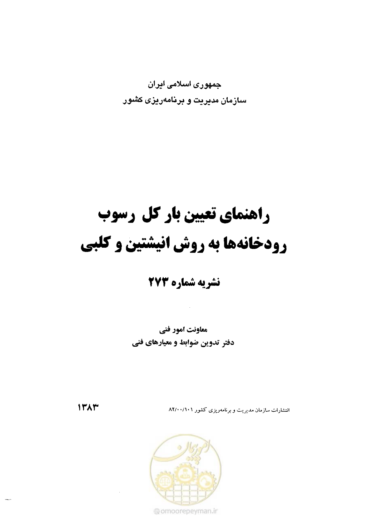 صفحه 1 از 72