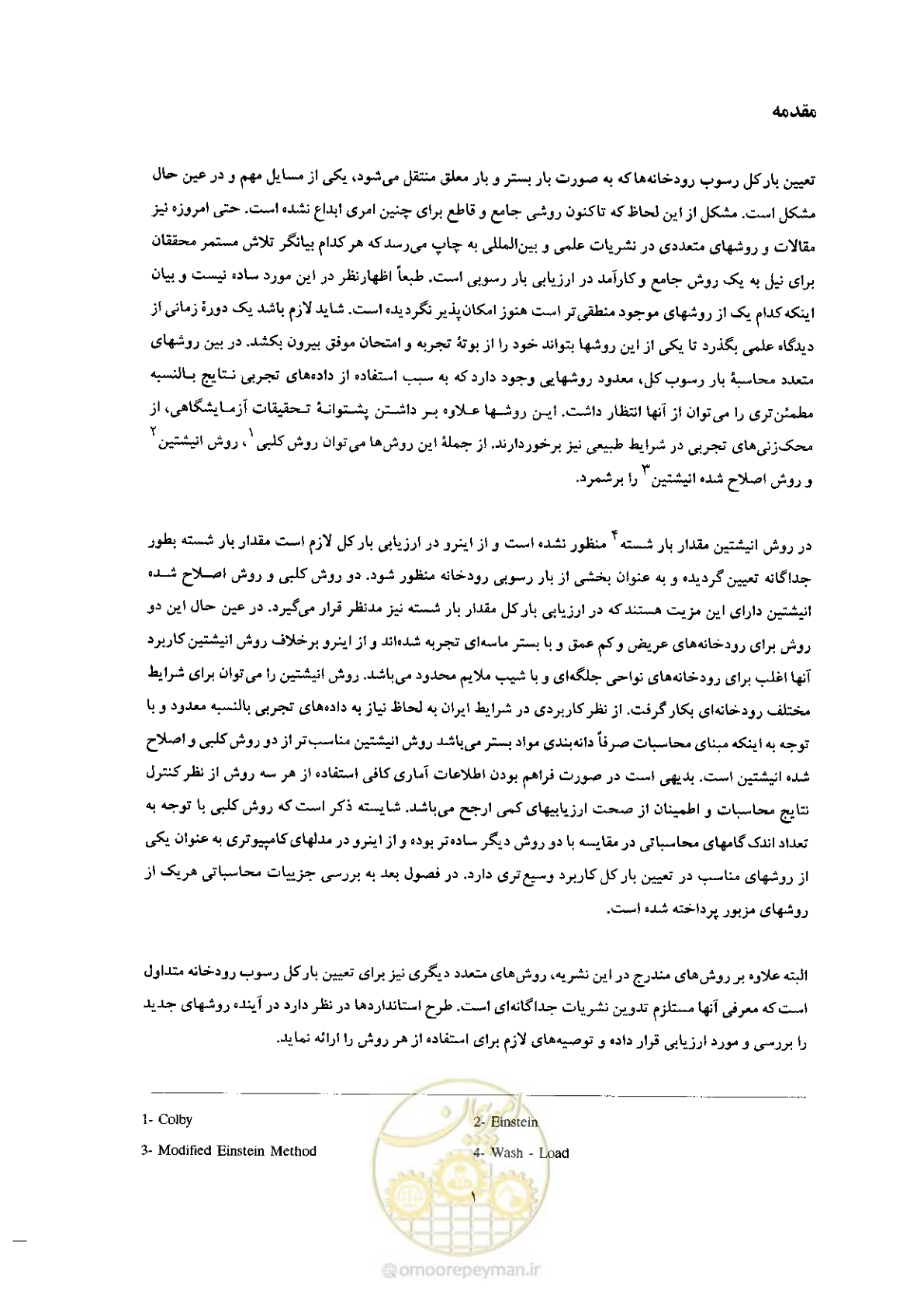 صفحه 11 از 72