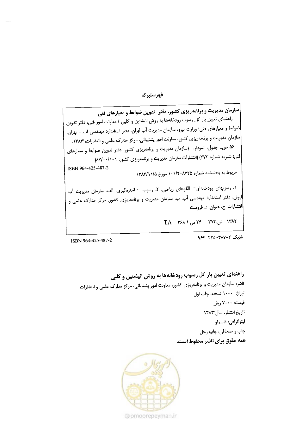 صفحه 2 از 72