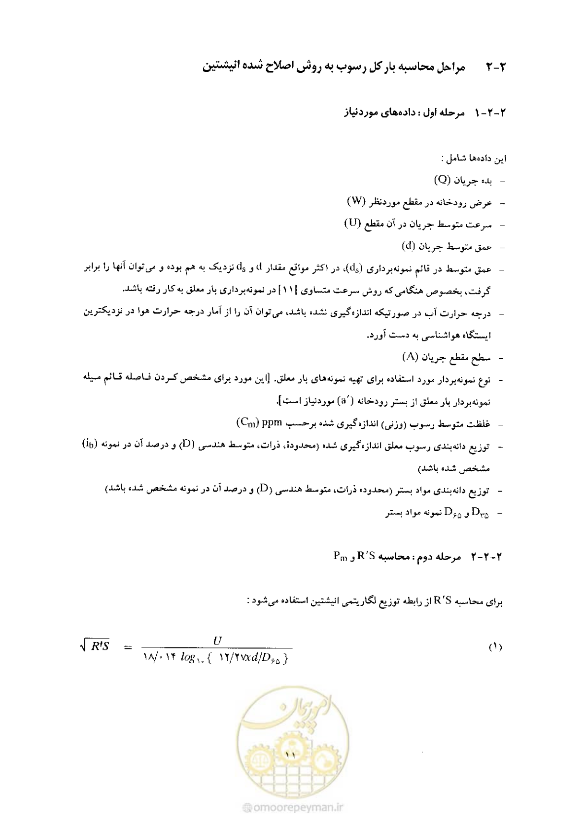 صفحه 21 از 72