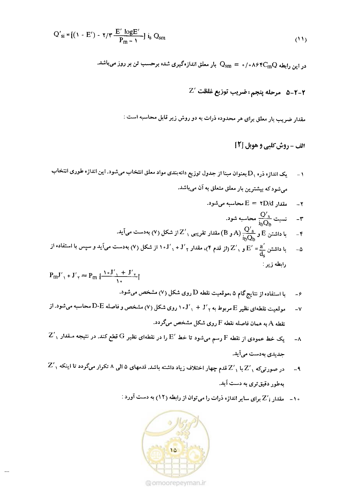 صفحه 25 از 72