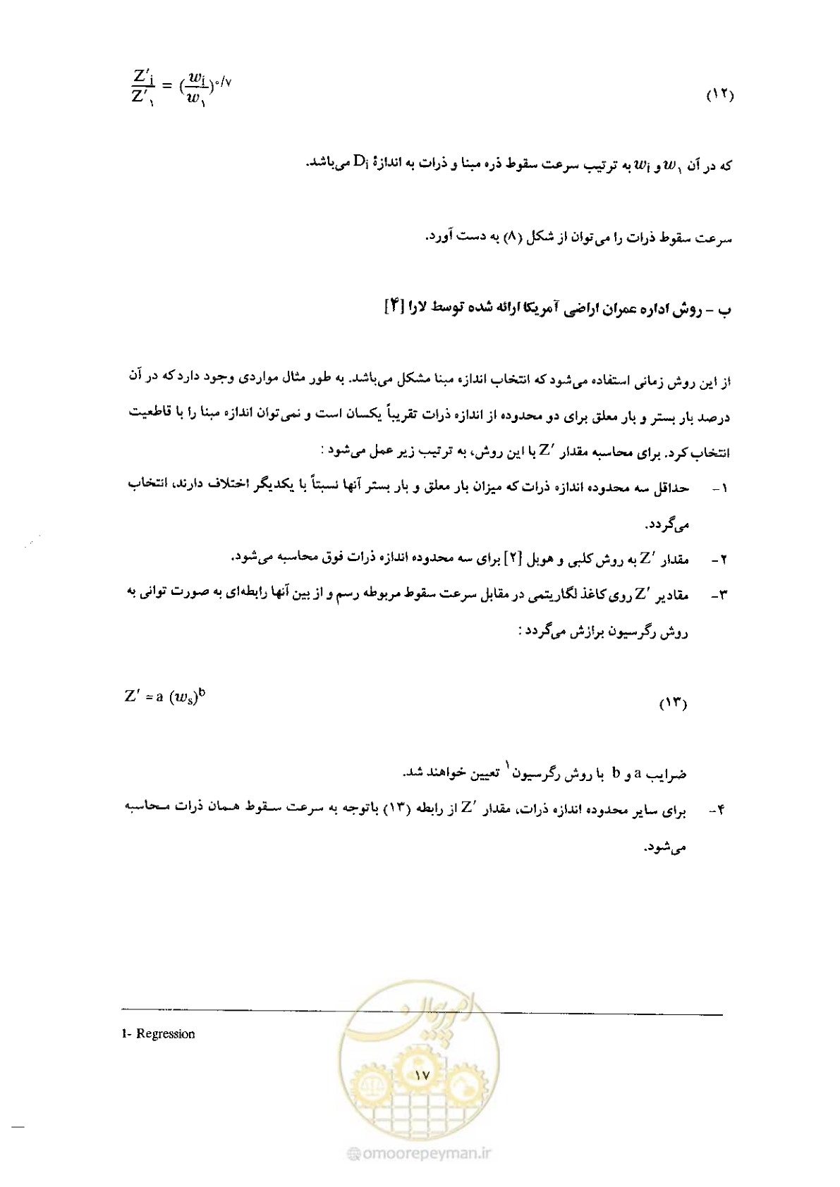 صفحه 27 از 72