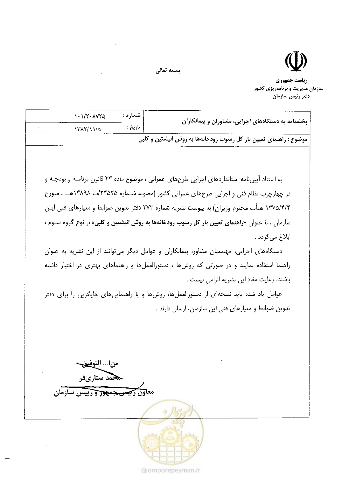 صفحه 3 از 72