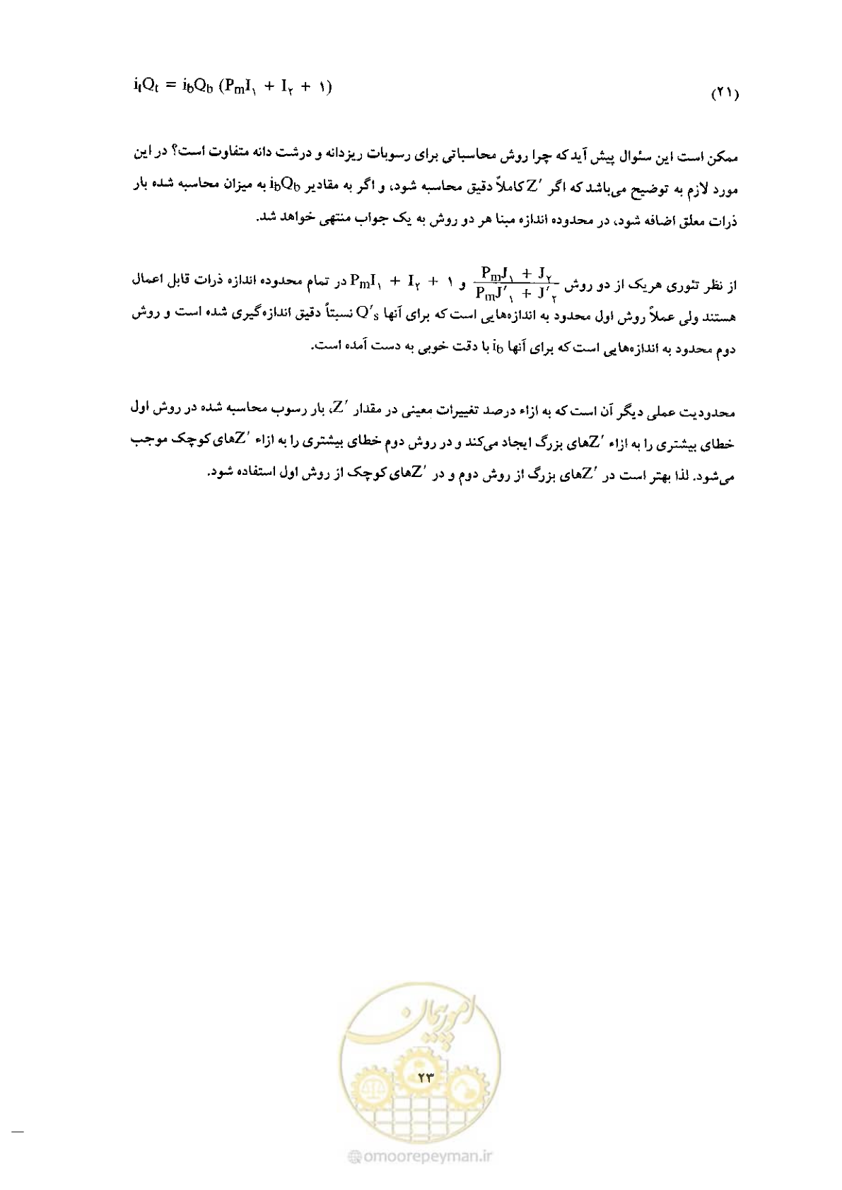 صفحه 33 از 72