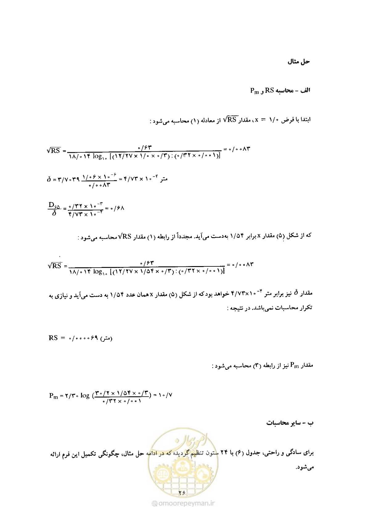 صفحه 36 از 72