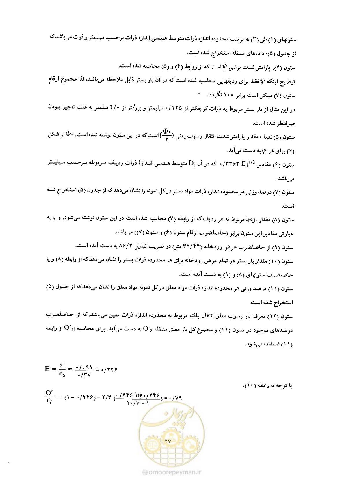 صفحه 37 از 72