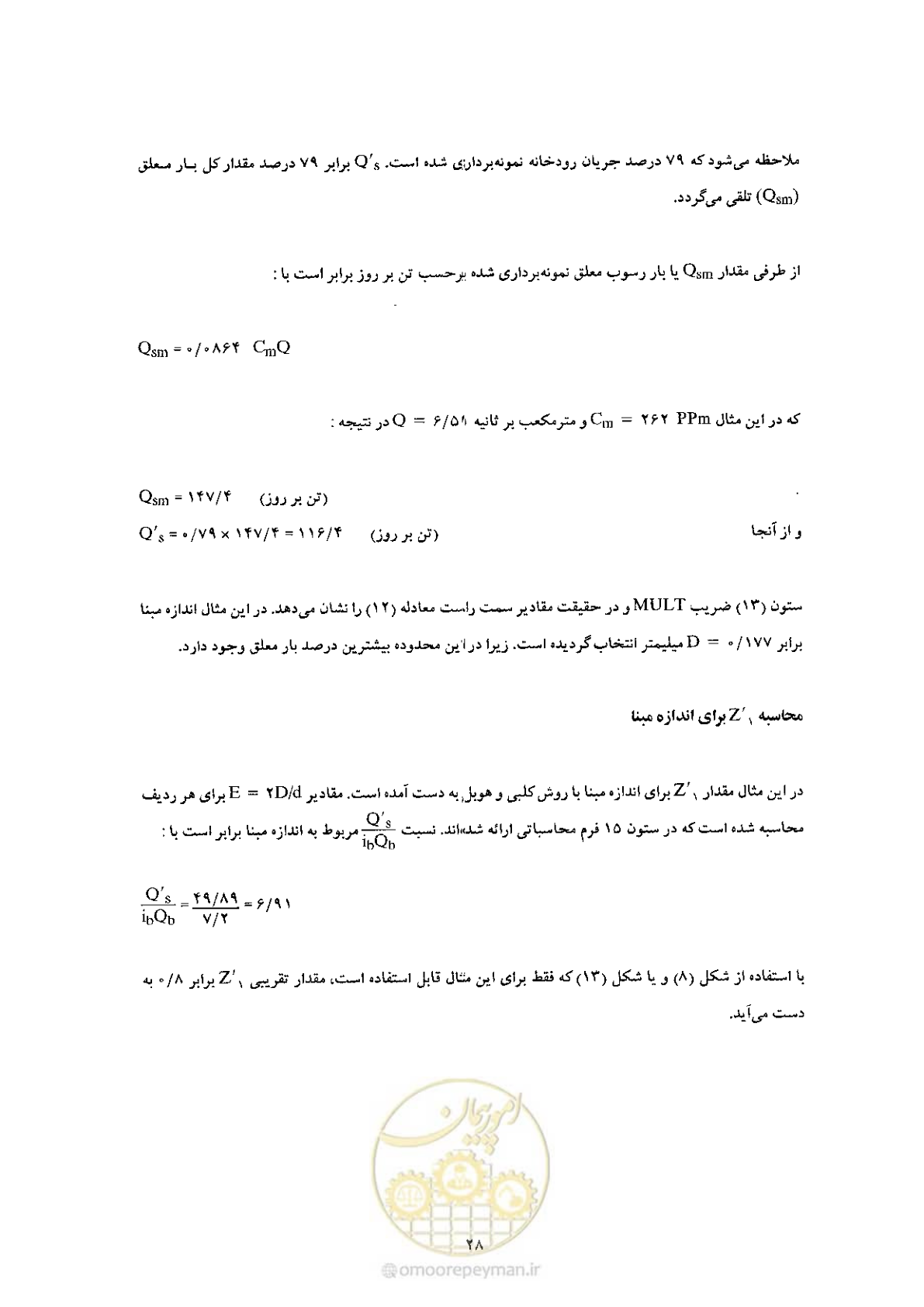 صفحه 38 از 72