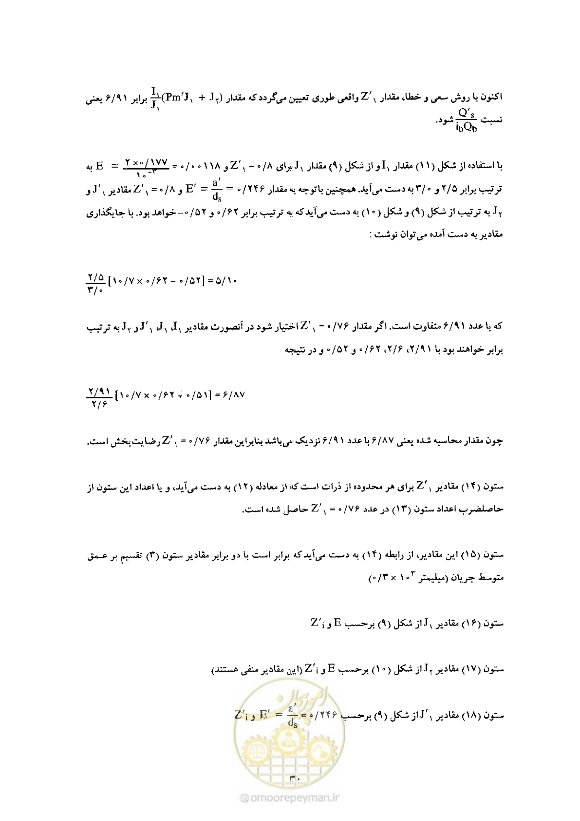 صفحه 40 از 72