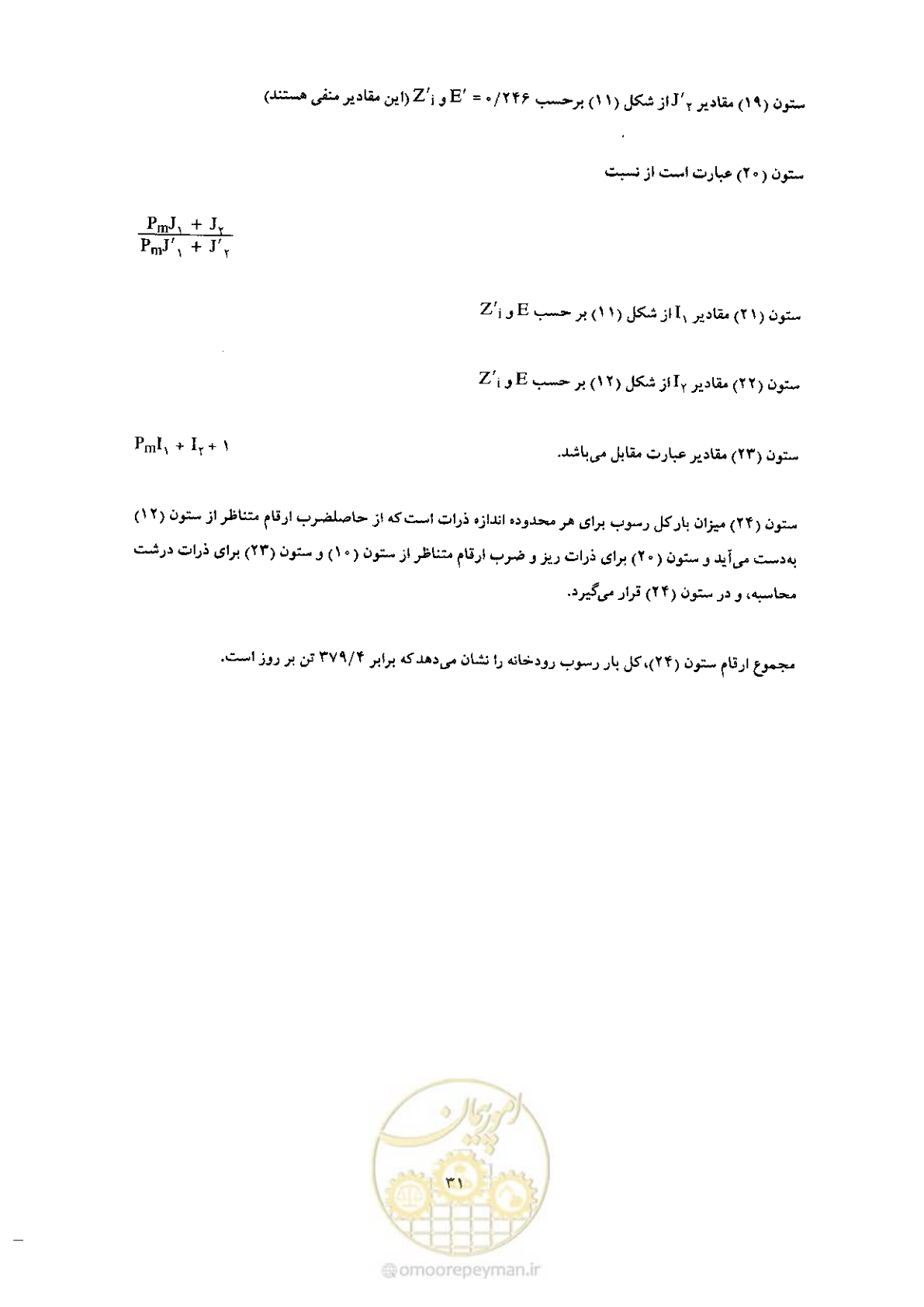 صفحه 41 از 72