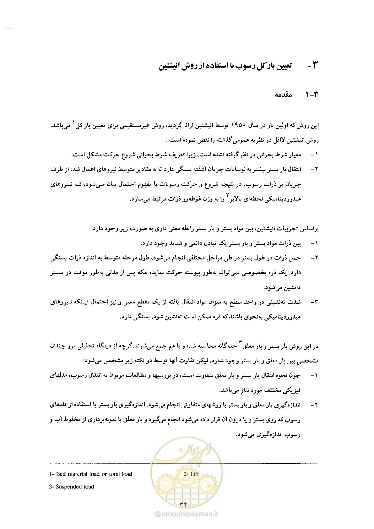 صفحه 44 از 72