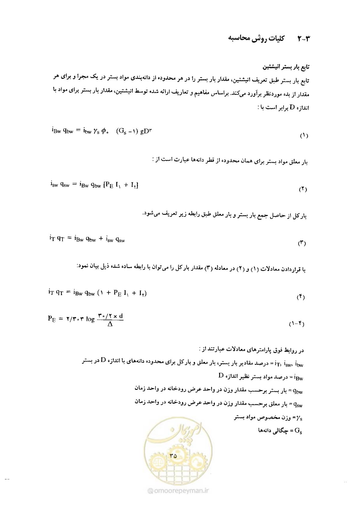 صفحه 45 از 72