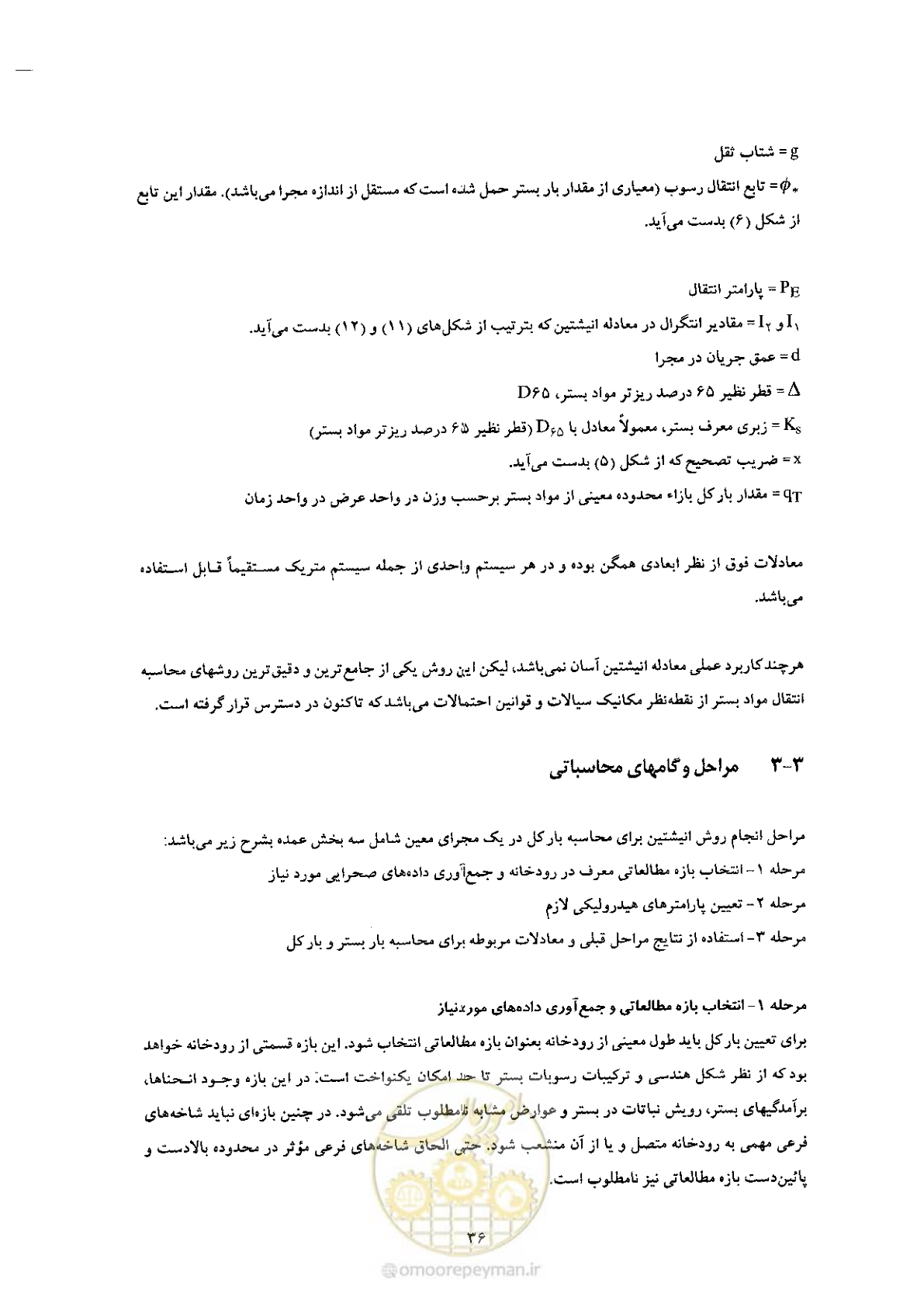 صفحه 46 از 72